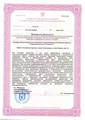 лицензии