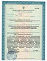 лицензии