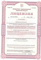 лицензии