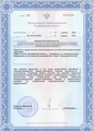 лицензии