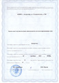 лицензии