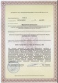 лицензии