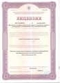 лицензии