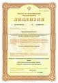 лицензии