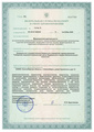 лицензии