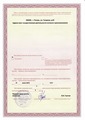 лицензии