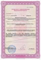 лицензии