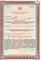 лицензии