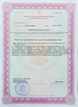лицензии