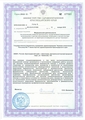 лицензии