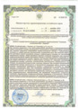 лицензии