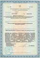 лицензии