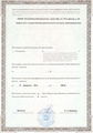 лицензии
