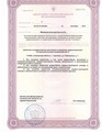 лицензии