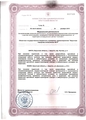 лицензии