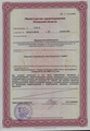 лицензии
