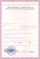 лицензии