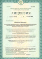 лицензии