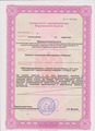 лицензии