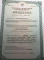 лицензии