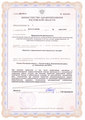 лицензии