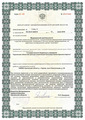 лицензии