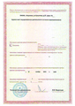 лицензии