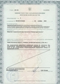 лицензии