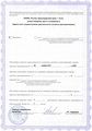 лицензии