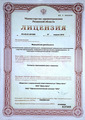 лицензии
