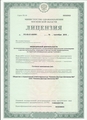 лицензии