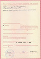 лицензии