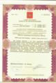 лицензии