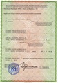 лицензии