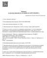 лицензии