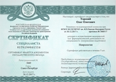 лицензии