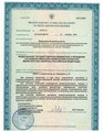 лицензии