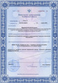 лицензии