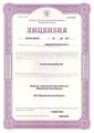лицензии