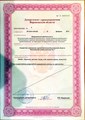 лицензии