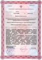 лицензии