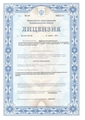 лицензии
