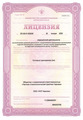 лицензии
