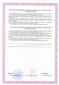 лицензии