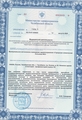 лицензии