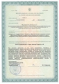 лицензии