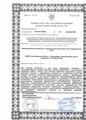 лицензии