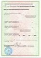 лицензии