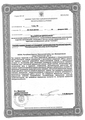 лицензии