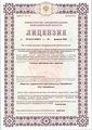 лицензии